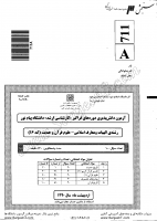 ارشد فراگیر پیام نور جزوات سوالات الهیات معارف اسلامی علوم قرآن حدیث کارشناسی ارشد فراگیر پیام نور 1390